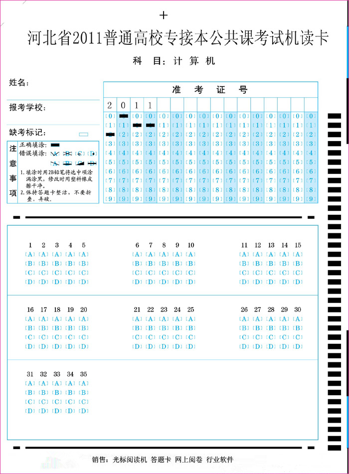 2_專(zhuān)接本 藍(lán)色.jpg
